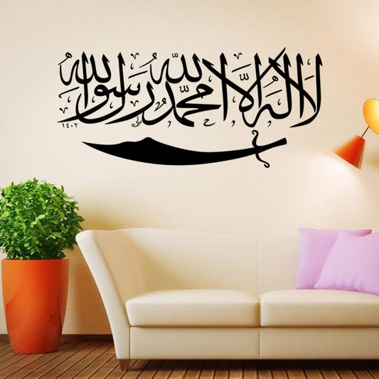 Muslim wall sticker